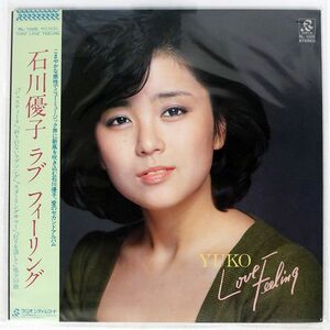 帯付き 石川優子/ラブ フィーリング/RADIO CITY RL1005 LP