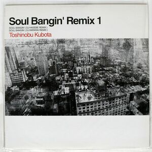 久保田利伸/SOUL BANGIN’ REMIX 1/SM:)E SYUM0116 12