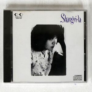 吉田拓郎/SHANGRI-LA/FOR LIFE 33KD103 CD □