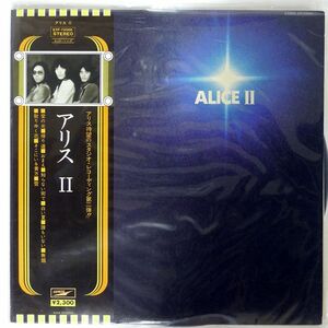 帯付き アリス/ALICE II/EXPRESS ETP72066 LP