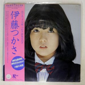  obi attaching Ito Tsukasa /.. if, good day /JAPAN RECORD JAL18 LP