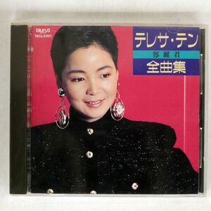テレサ・テン/全曲集/ニュートーラス TACL2301 CD □