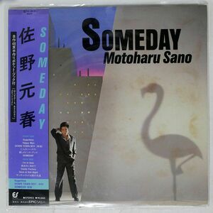  obi attaching Sano Motoharu /SOMEDAY/EPICSONY 283H61 LP
