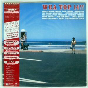帯付き VA/WEA TOP 14/WEA P10958J LP