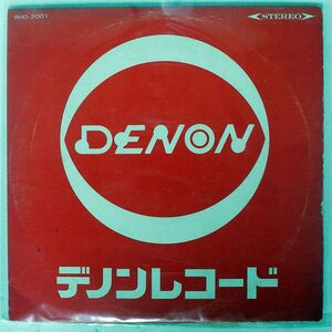 VA/デノン・レコード 第1回発売/DENON RHD2001 10