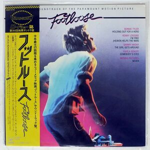 帯付き OST(ケニー・ロギンス)/フットルース/CBSSONY 28AP2770 LP