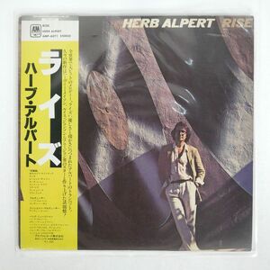 帯付き ハーブ・アルパート/ライズ/A&M AMP6071 LP
