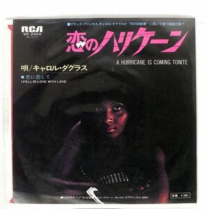 キャロル・ダグラス/恋のハリケーン/RCA SS2453 7 □