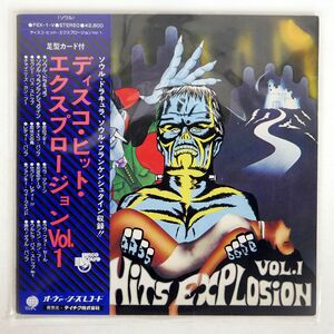 帯付き OST/DISCO HITS EXPLOSION VOL.1/OVERSEAS FEX1V LP