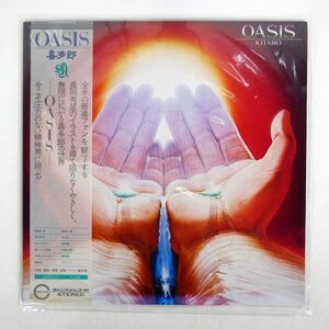 帯付き 喜多郎/OASIS/CANYON C25R0030 LP