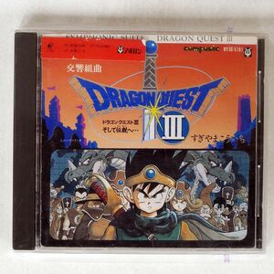 su......./ reverberation Kumikyoku Dragon Quest III and legend ..../ Bandai * music enta Tein men toBY30-5181 CD *