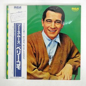 帯付き ぺリー・コモ/ソー・スムーズ/RCA RJL2558 LP