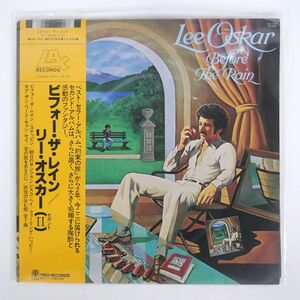 帯付き リー・オスカー/ビフォー・ザ・レイン/TRIO AW1021 LP