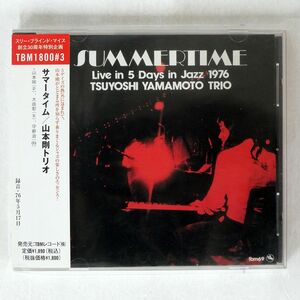 山本剛トリオ/サマータイム/THREE BLIND MICE TBM-CD-1869 CD □