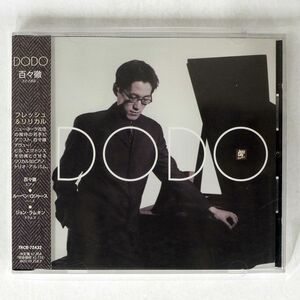百々徹/DODO/徳間ジャパンコミュニケーションズ TKCB72432 CD □