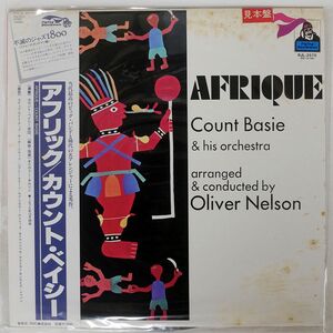 帯付き プロモ COUNT BASIE/AFRIQUE/FLYING DUTCHMAN RJL2570 LP