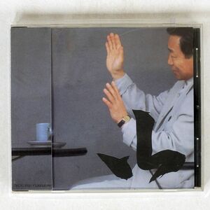 森山威男/山/徳間ジャパンコミュニケーションズ TKCK3002 CD □