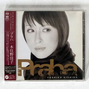SACD 木住野佳子/プラハ/ユニバーサルミュージック UCGJ7002 CD □