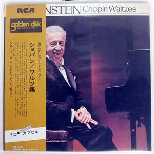 帯付き RUBINSTEIN/CHOPIN WALTZES/RCA RED SEAL SX2704 LP