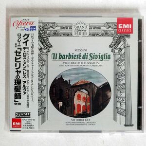 ヴィットリオ・グイ/ロッシーニ:歌劇「セビリャの理髪師」全曲/EMI TOCE9479 CD