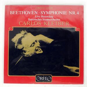 独 クライバー/ベートーヴェン : 交響曲第4番/ORFEO S100841B LP