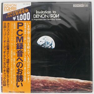 帯付き VA/PCM録音へのお誘い/DENON HRS1060ND LP