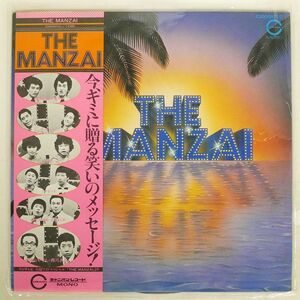 帯付き VA/MANZAI/CANYON Ｃ20Ｇ0071 LP