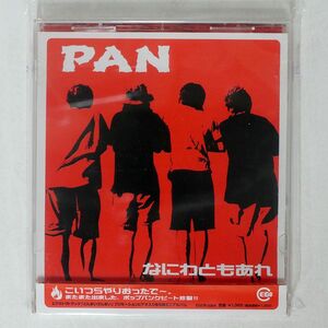 PAN/なにわともあれ/EGO MUSIC EGCR2004 CD □