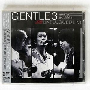 GENTLE3/アンプラグド・ライブ/日本コロムビア COZA127 CD+DVD