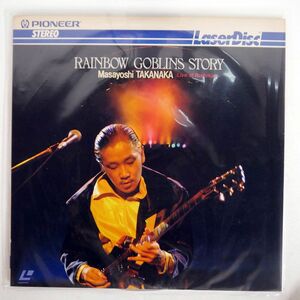 高中正義/虹伝説 TAKANAKA RAINBOW GOBLINS .../PIONEER MP02322KT LD