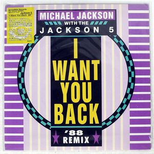 マイケル・ジャクソン/I WANT YOU BACK (88 REMIX)/MOTOWN ZT41914 12