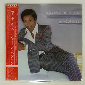 帯付き GEORGE BENSON/IN YOUR EYES/WARNER BROS. P11265 LP