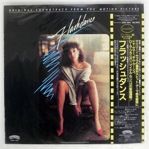 帯付き VA/FLASHDANCE (ORIGINAL SOUNDTRACK FROM THE MOTION PICTURE)/CASABLANCA 25S164 LP