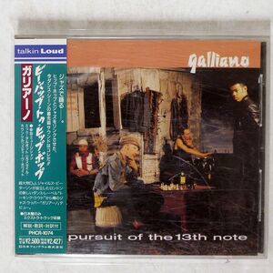 GALLIANO/IN PURSUIT OF THE 13TH NOTE/TALKIN’ LOUD PHCR1074 CD □