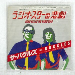 BUGGLES/VIDEO KILLED THE RADIO STAR/ISLAND ILR20646 7 □