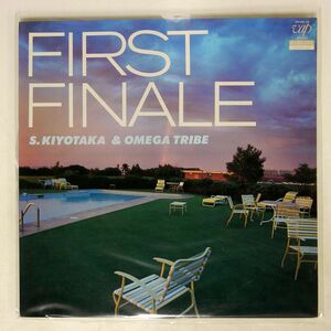 S. KIYOTAKA & OMEGA TRIBE/FIRST FINALE/VAP 3018028 LP