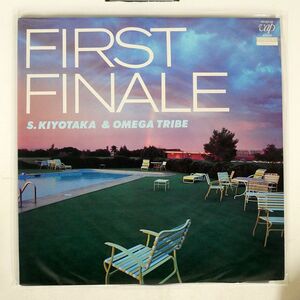 S. KIYOTAKA & OMEGA TRIBE/FIRST FINALE/VAP 3018028 LP