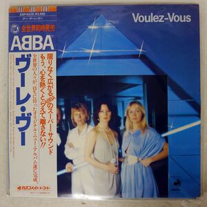 帯付き ABBA/VOULEZ-VOUS/DISCOMATE DSP5110 LP