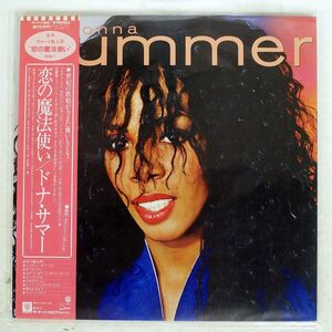 帯付き DONNA SUMMER/SAME/WARNER BROS. P11120 LP