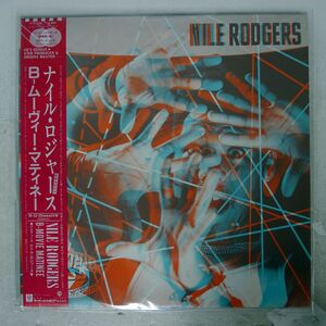 帯付き NILE RODGERS/B-MOVIE MATINEE/WARNER BROS. P13106 LP