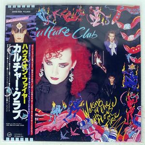 帯付き CULTURE CLUB/WAKING UP WITH THE HOUSE ON FIRE/VIRGIN 28VB1001 LP