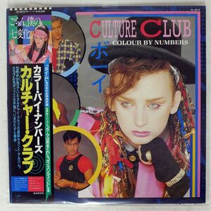 帯付き CULTURE CLUB/COLOUR BY NUMBERS/VIRGIN VIL6072 LP