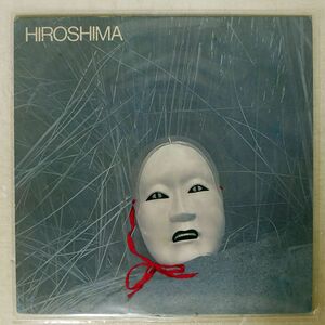 HIROSHIMA/SAME/ARISTA 25RS78 LP