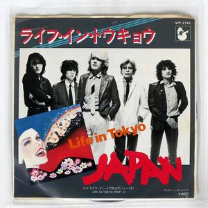 見本盤 JAPAN/LIFE IN TOKYO/ARIOLA HANSA VIP2745 7 □