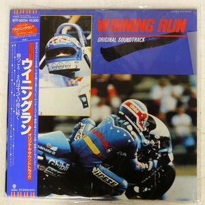 帯付き VA/WINNING RUN (ORIGINAL SOUNDTRACK)/EASTWORLD WTP90254 LP