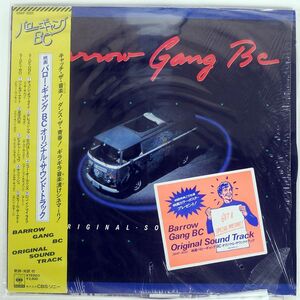 帯付き VA/BARROW GANG BC ORIGINAL SOUND TRACK/CBS/SONY 28AP3001 LP