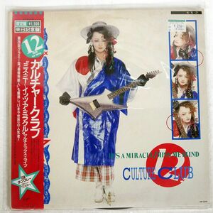 帯付き CULTURE CLUB/IT’S A MIRACLE MISS ME BLIND/VIRGIN VIP5916 12