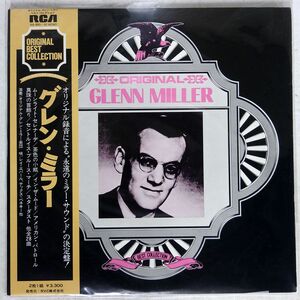 帯付き GLENN MILLER/ORIGINAL/RVC RA9002 LP