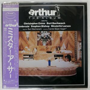 帯付き VA/ARTHUR THE ALBUM/WARNER BROS. P11089W LP