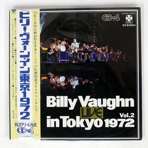 帯付き BILLY VAUGHN AND HIS ORCHESTRA/BILLY VAUGHN IN TOKYO 1972 VOL.2/PARAMOUNT CD4W7012 LP